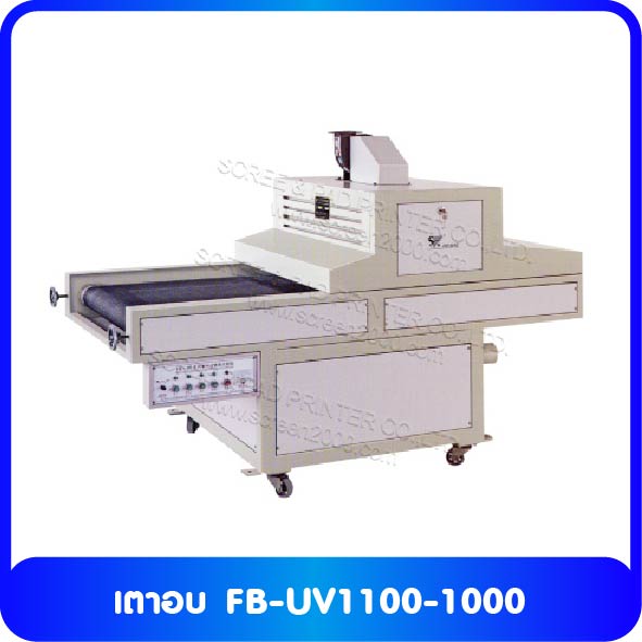 เตาอบ FB-UV1100-1000